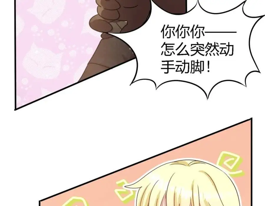 第53话 我、的、陛、下？32