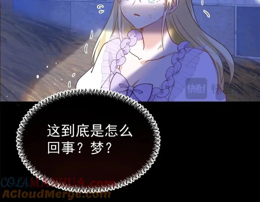 第43话 新的秘密57