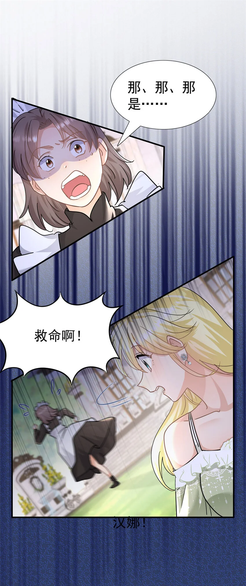 第30话 以魔物为食的可爱小狗20