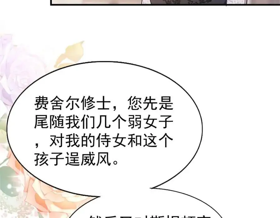 第41话 费舍尔修士20