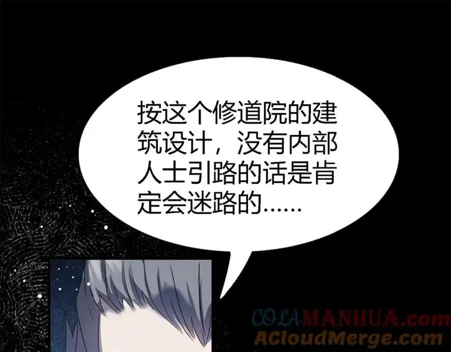 第56话 对质（中）57