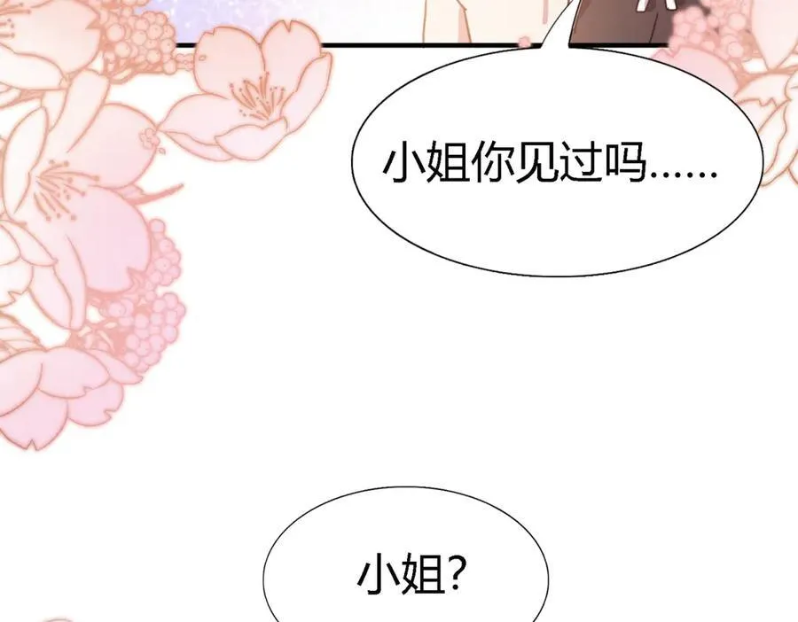 第86话 白色祭祀服59