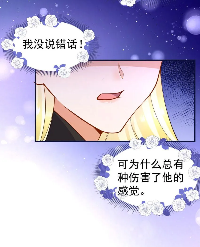 第11话 魔物？皇帝？23