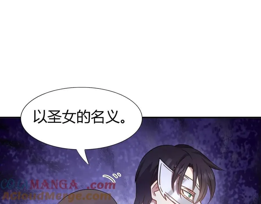 第95话 皇帝与大神官57