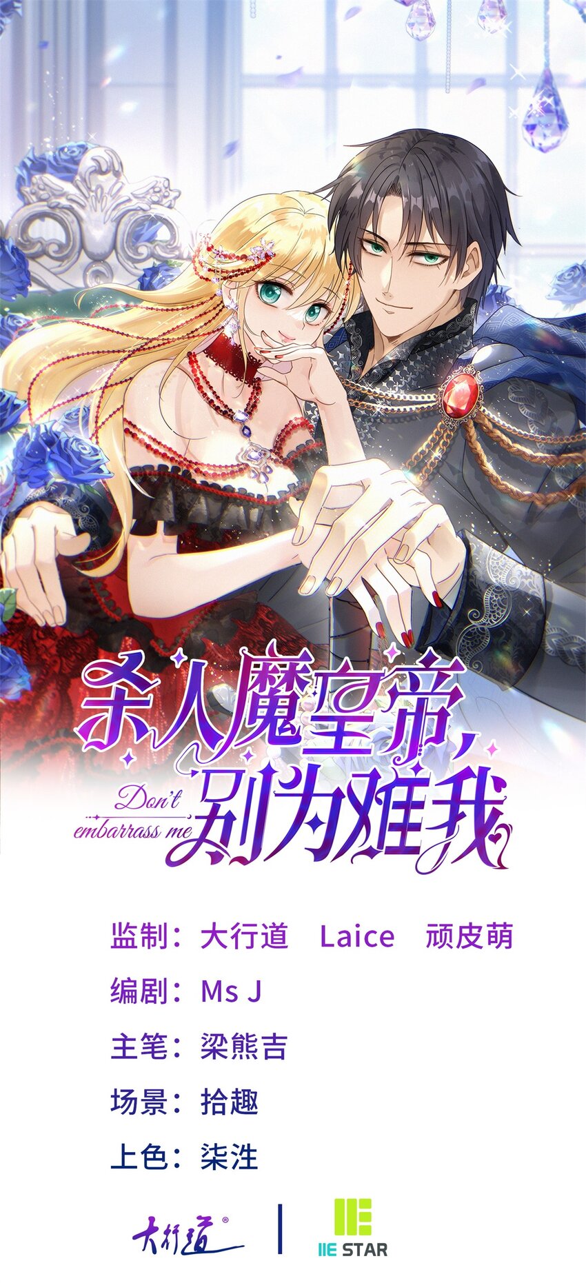 第17话 舞会0