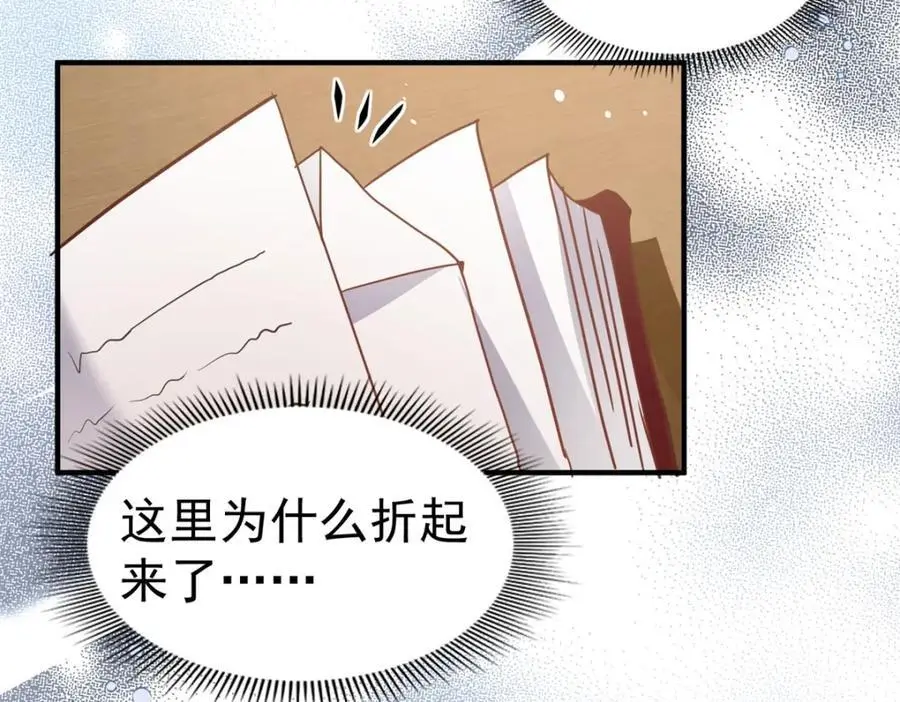 第43话 新的秘密23
