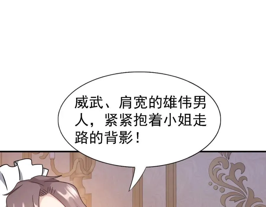 第66话 可以被处死的圣女77