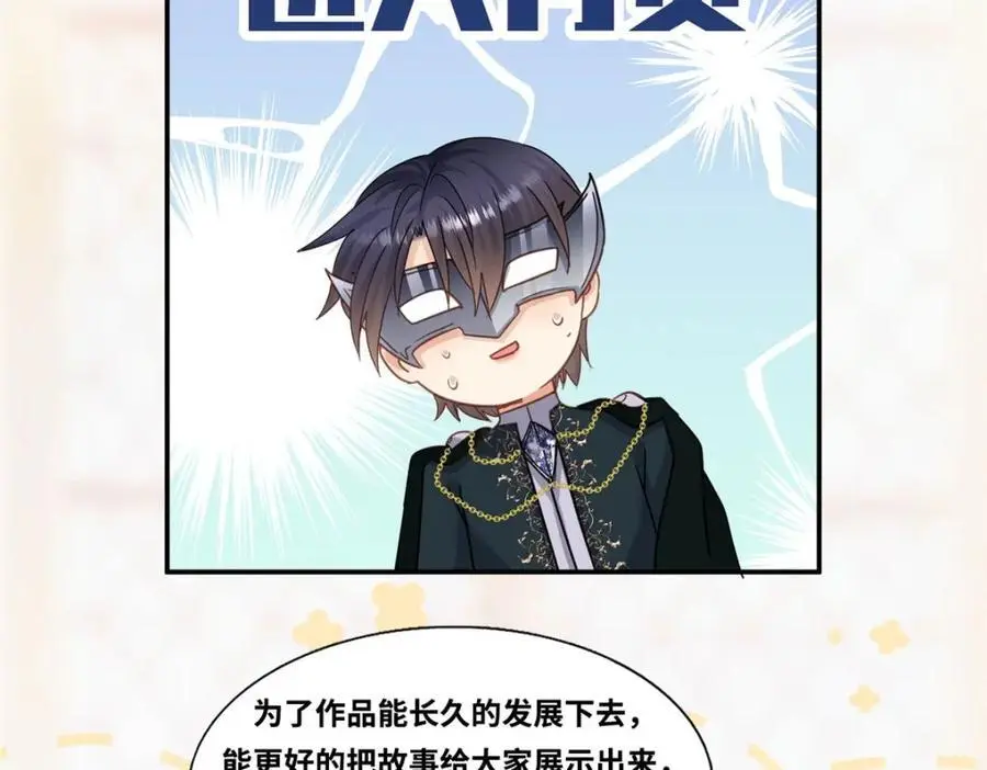 第37话 被摘下的面具71