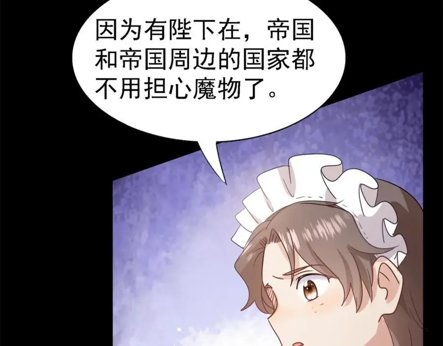 第48话 迷失的皇帝59