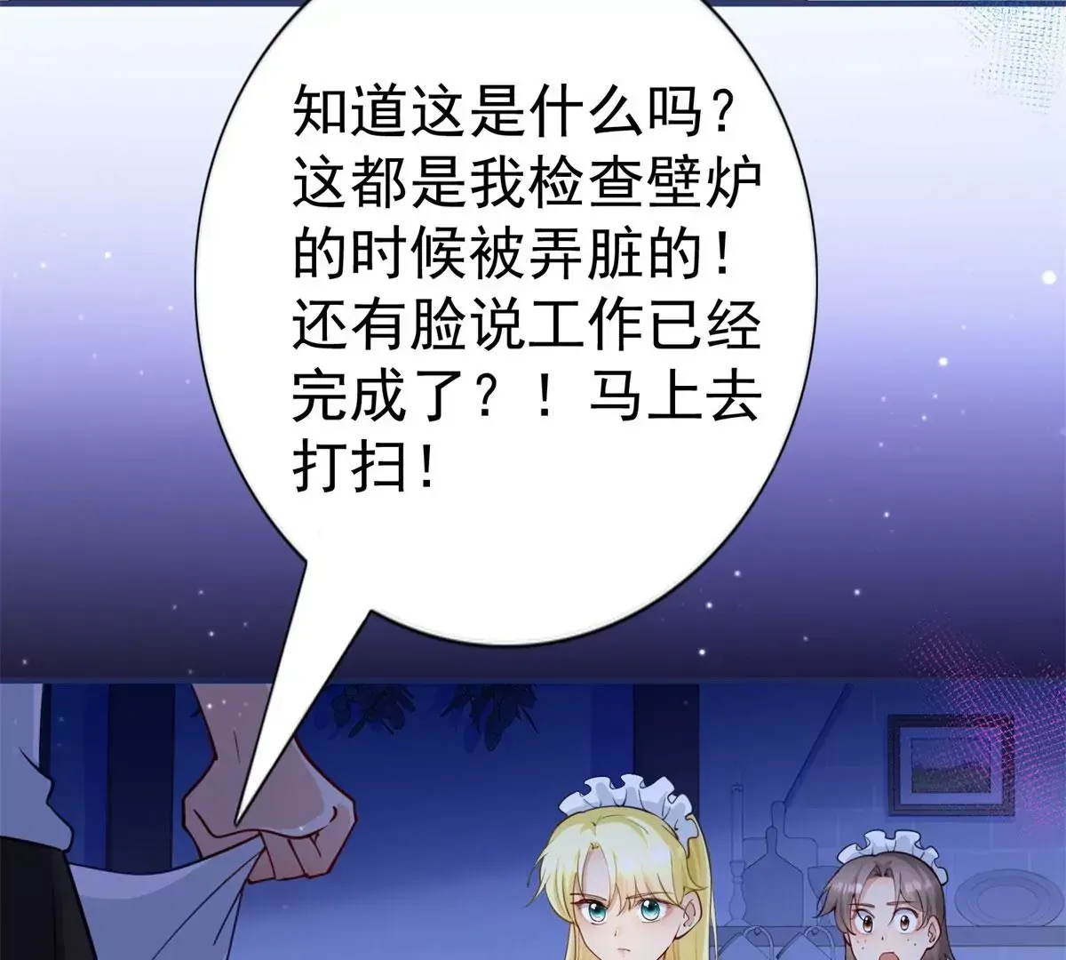 第3话 我是克莱尔·麦克罗伊57