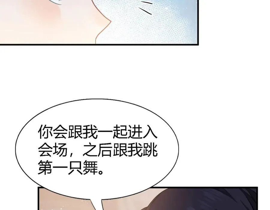 第92话 宴会前（下）8