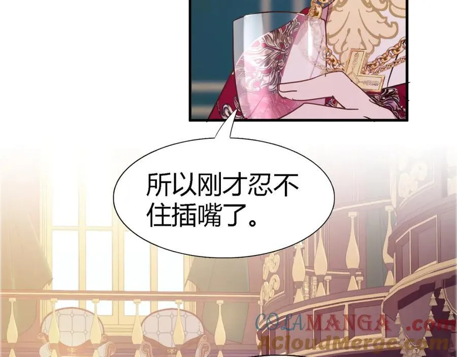 第95话 皇帝与大神官21