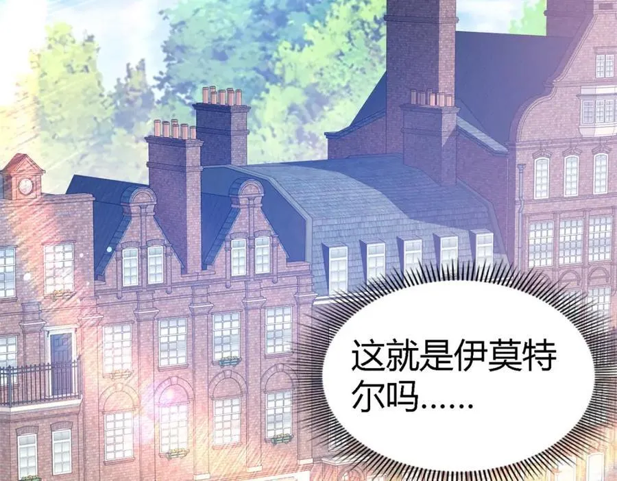 第63话 伊莫特尔4