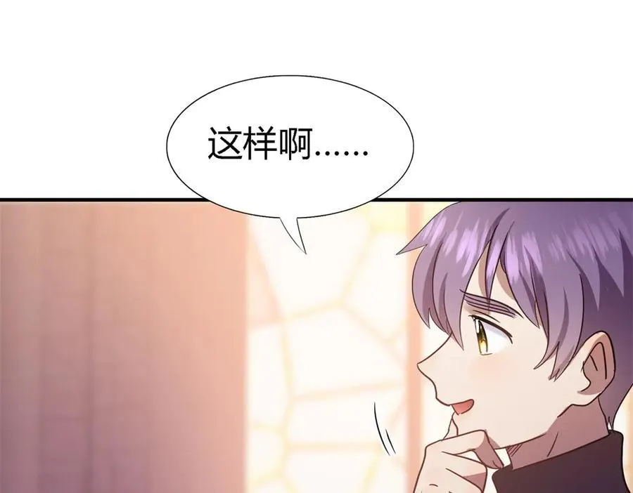 第88话 舒雅圣女31