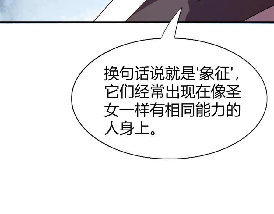 第89话 圣女的象征49