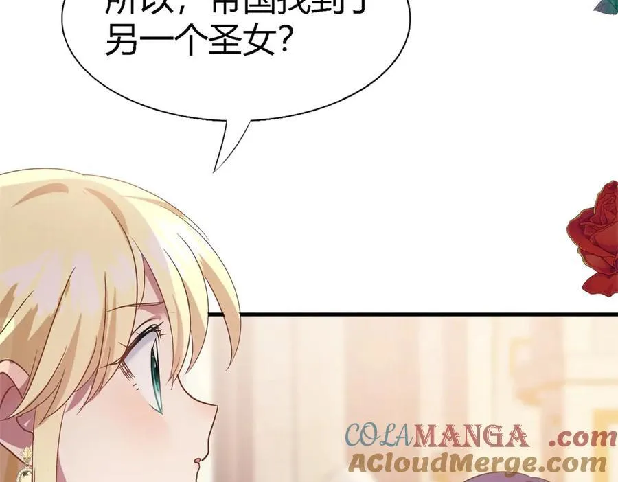第89话 圣女的象征15