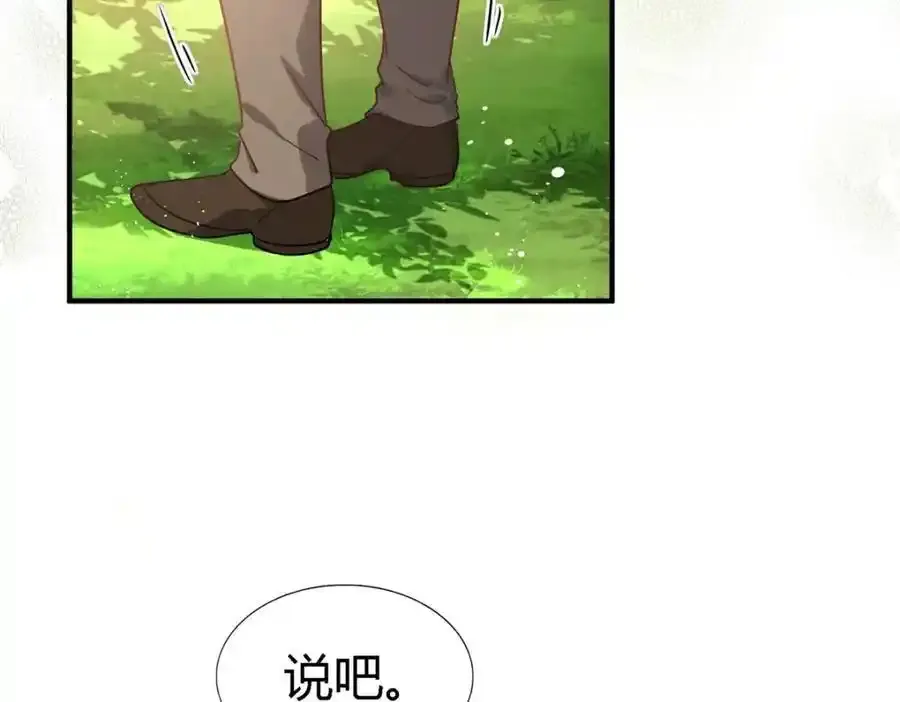 第58话 你真的很聪明52