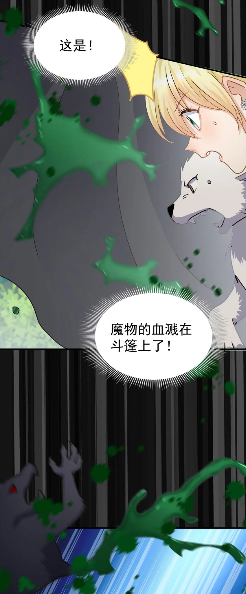 第31话 心动20