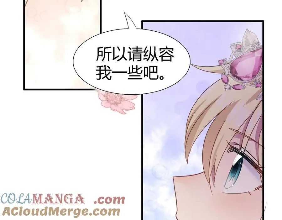 第98话 请纵容我一些吧69