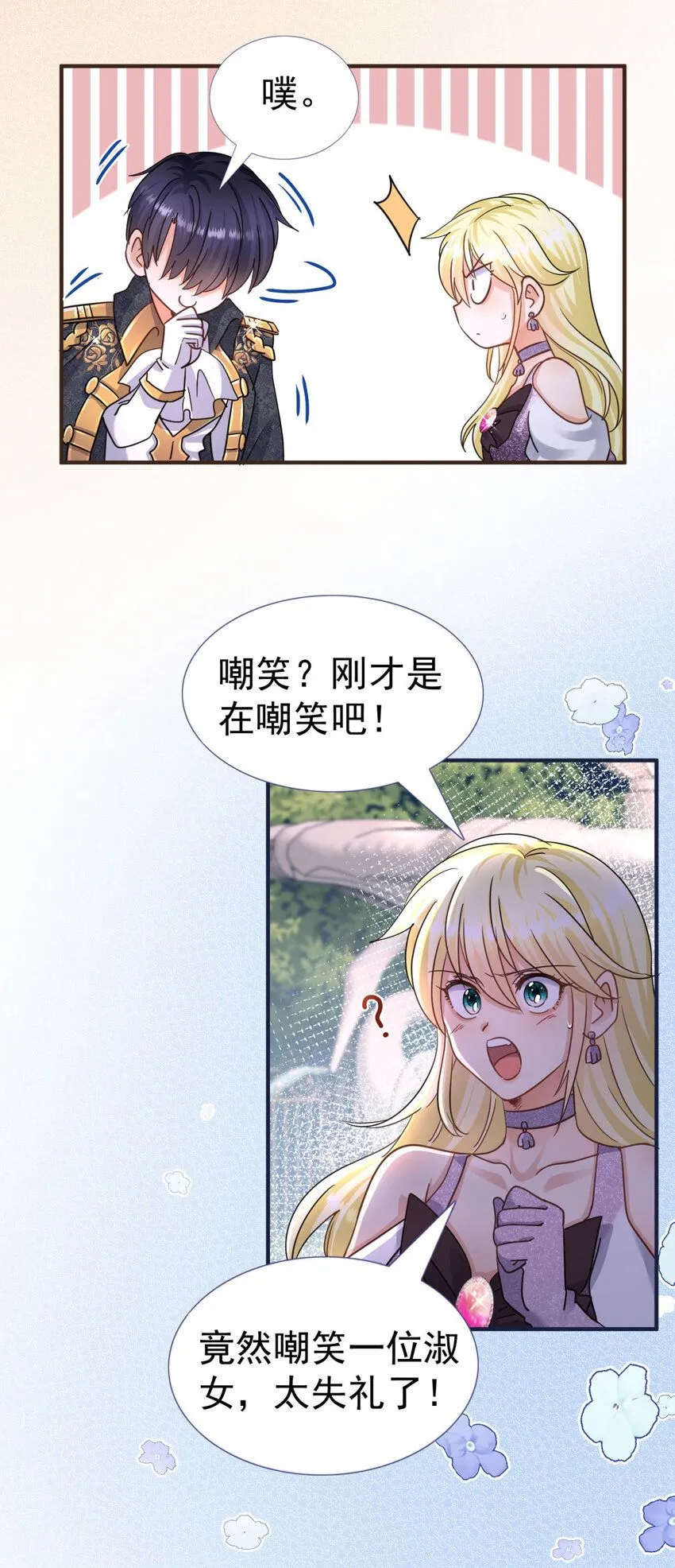 第20话 回忆的碎片17
