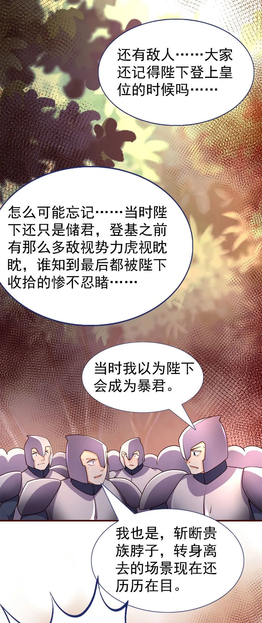 第7话 魔物？！19