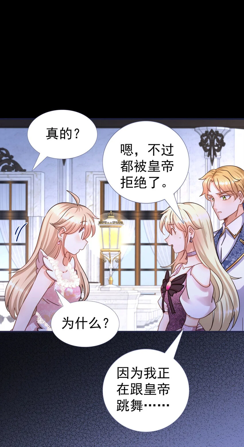 第27话 她才是阿莉西亚·斯坦顿！25