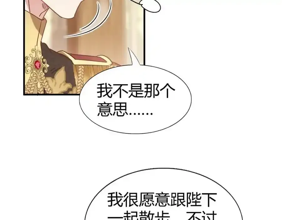第58话 无法自辩43