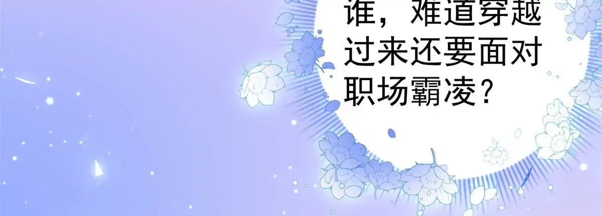 第2话 杀人魔皇帝33