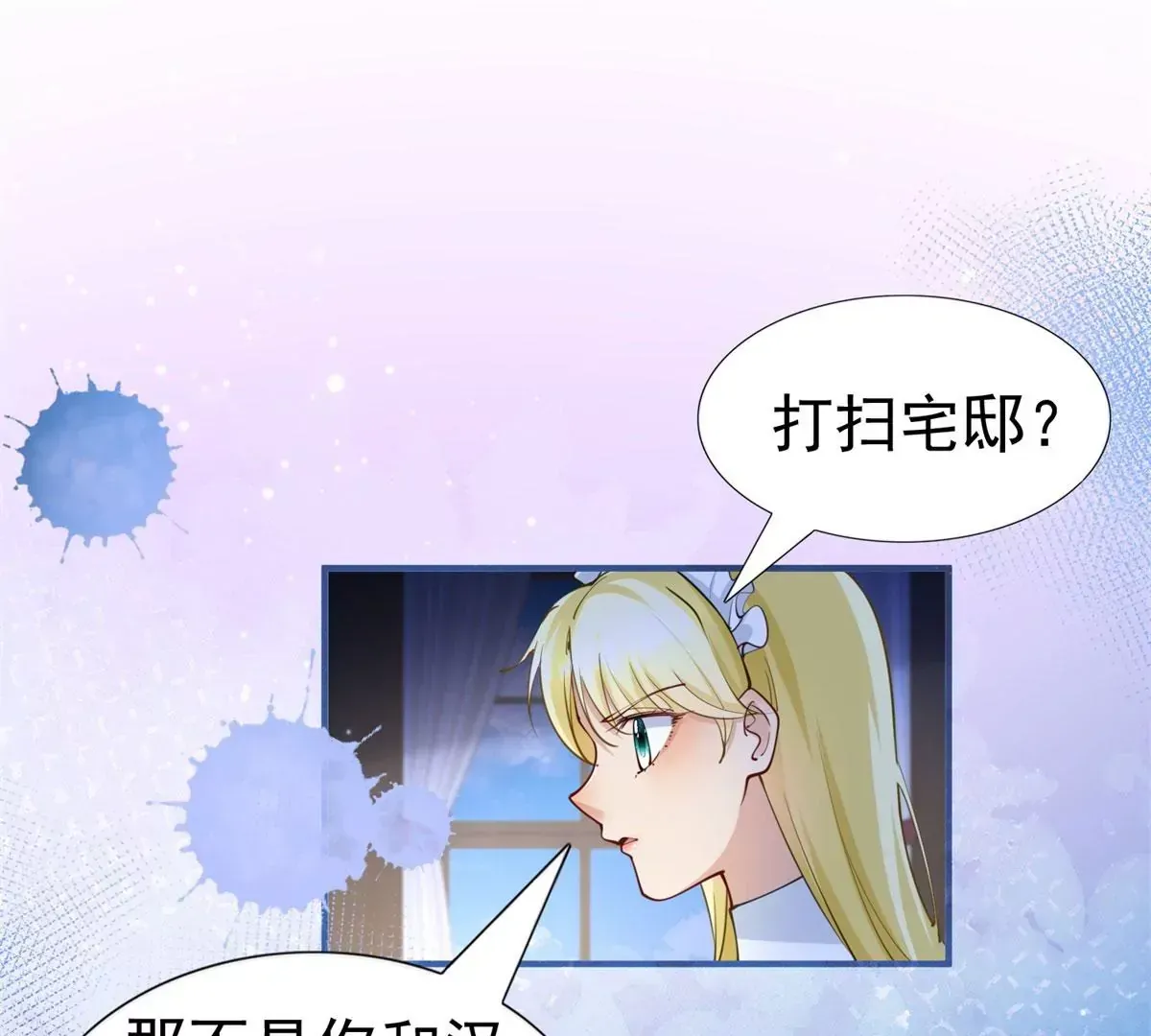 第3话 我是克莱尔·麦克罗伊51
