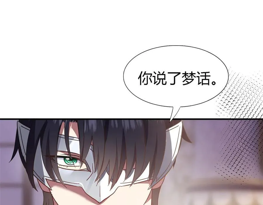 第80话 信任……吗？46