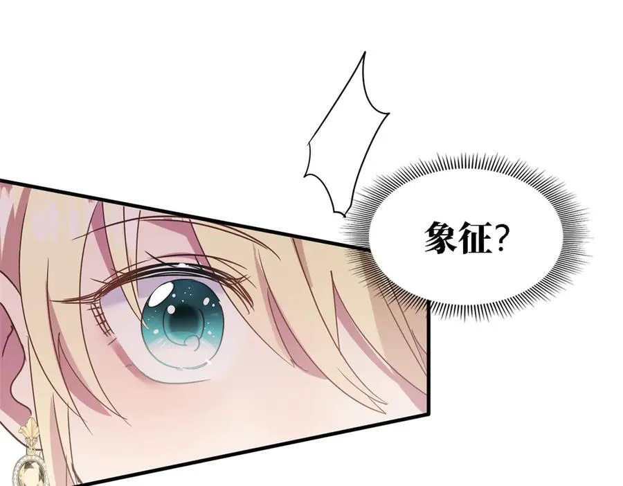 第89话 圣女的象征50
