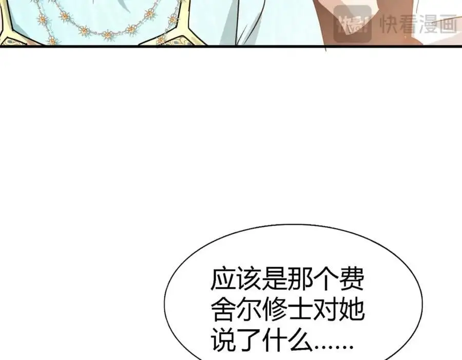 第55话 对质（上）8