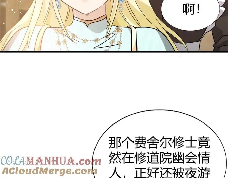 第54话 意外48