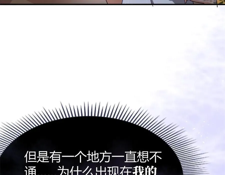 第86话 白色祭祀服13