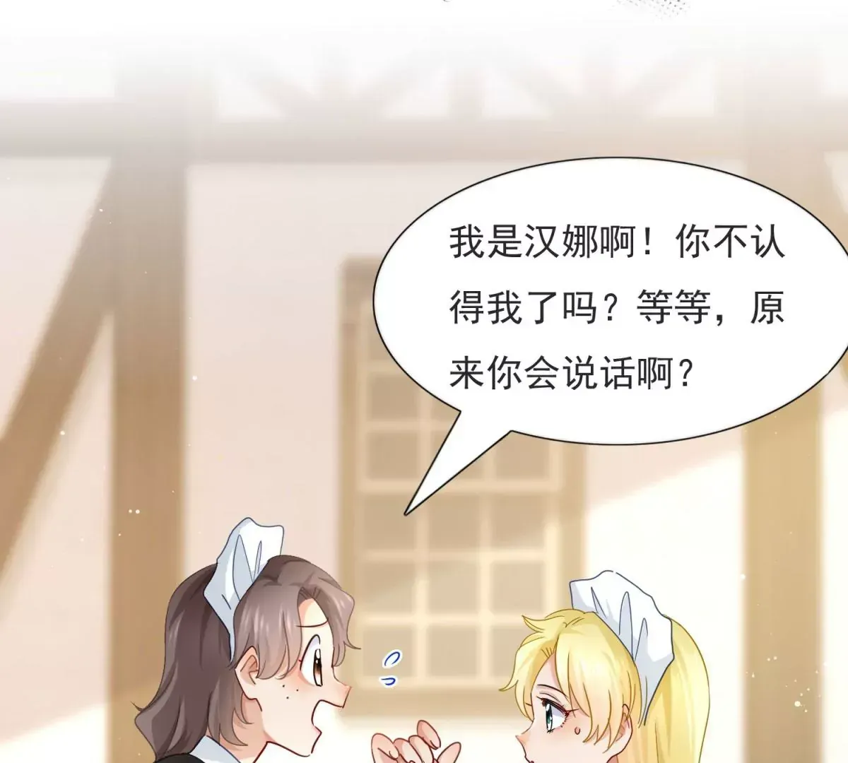 第1话 重生？76