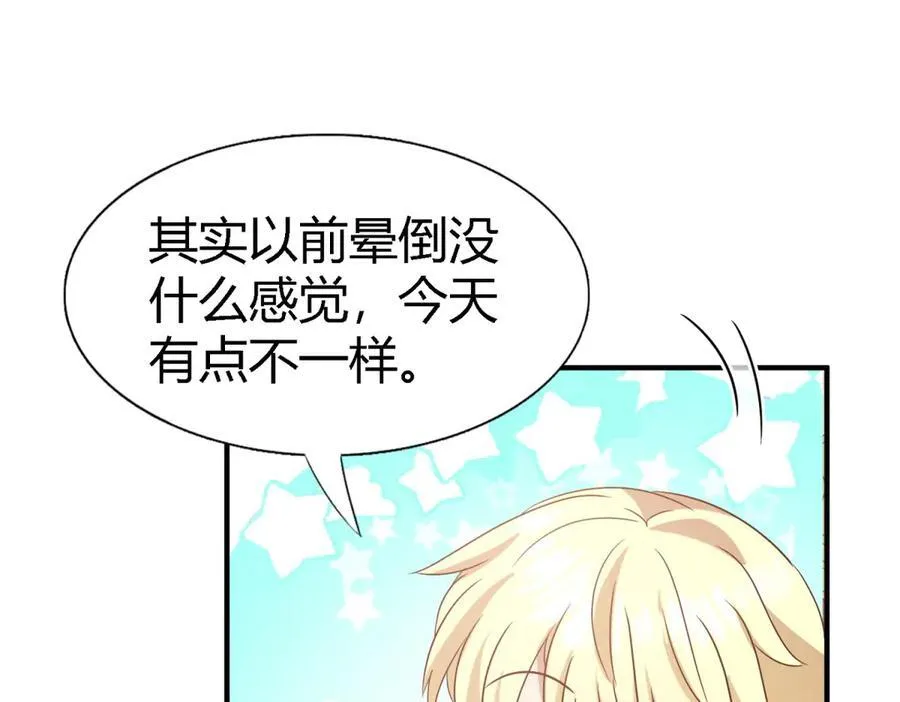 第80话 信任……吗？34