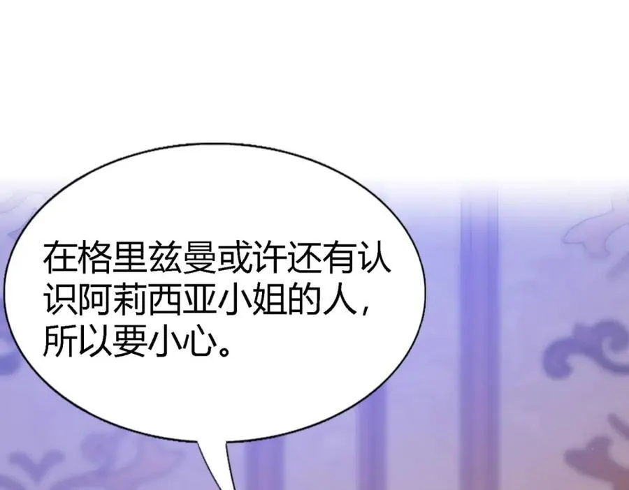 第75话 我们的计划？（上）41
