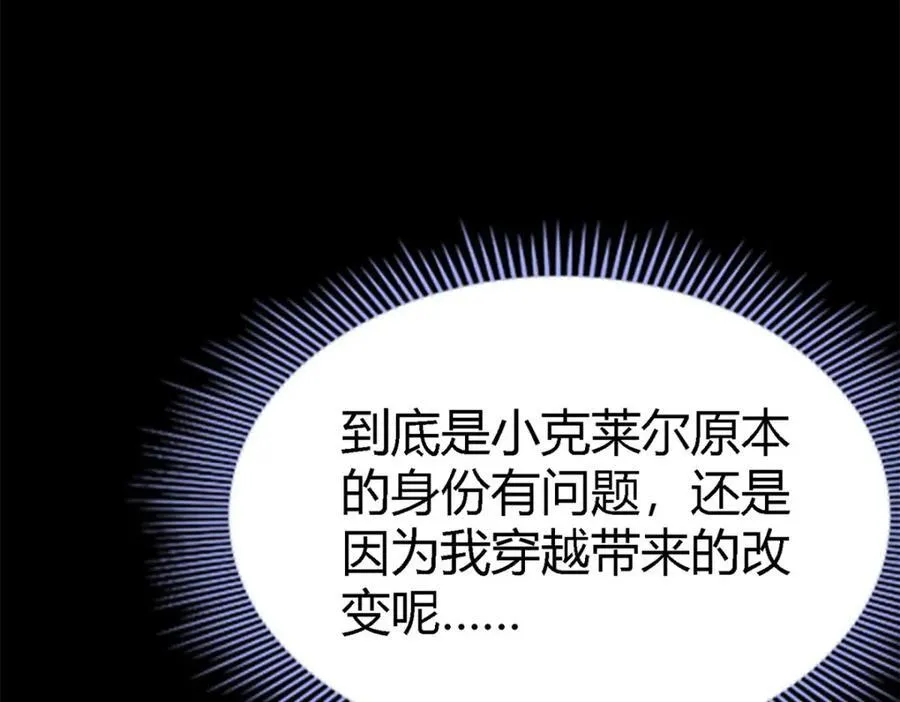 第68话 华丽之下的孤独64
