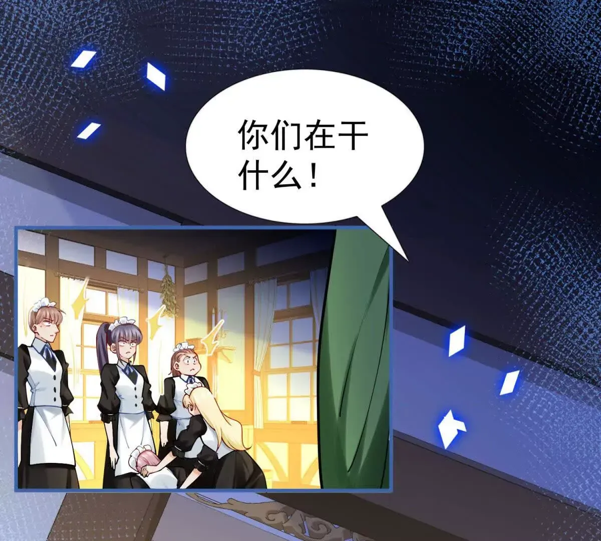 第4话 不要小看社畜！25