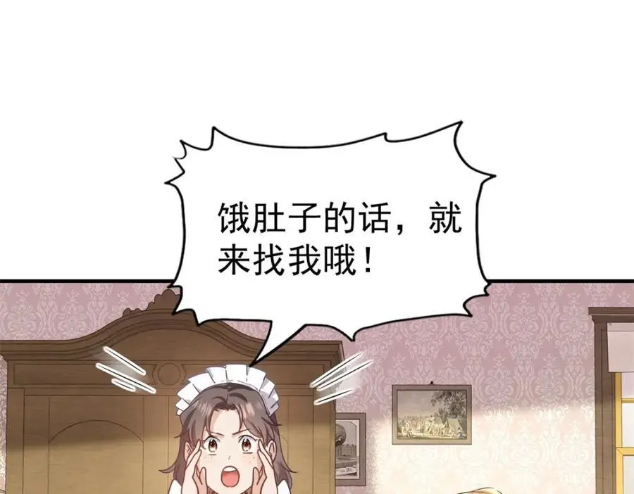 第41话 费舍尔修士68