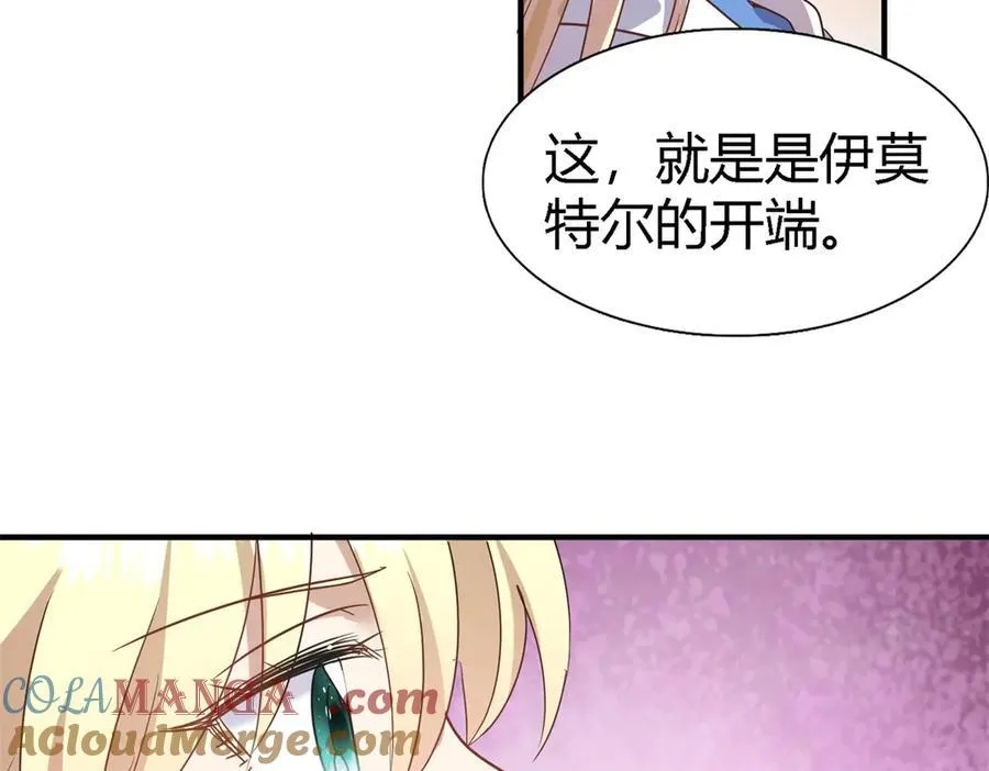 第88话 舒雅圣女54