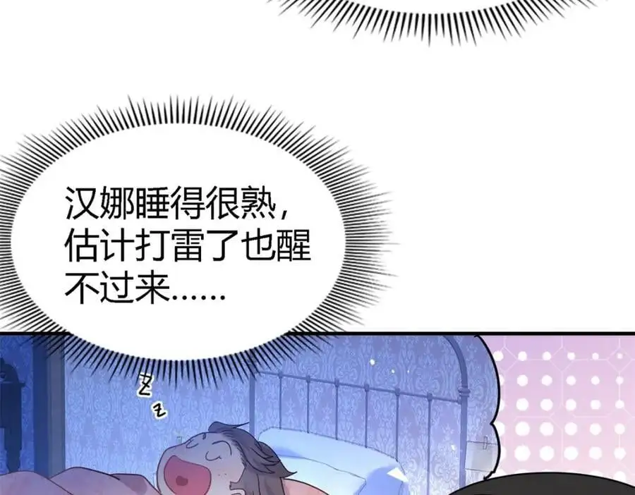 第50话 月夜16