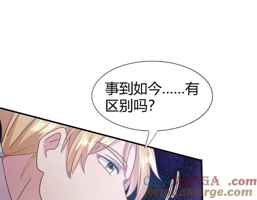 第76话 我们的计划（下）51