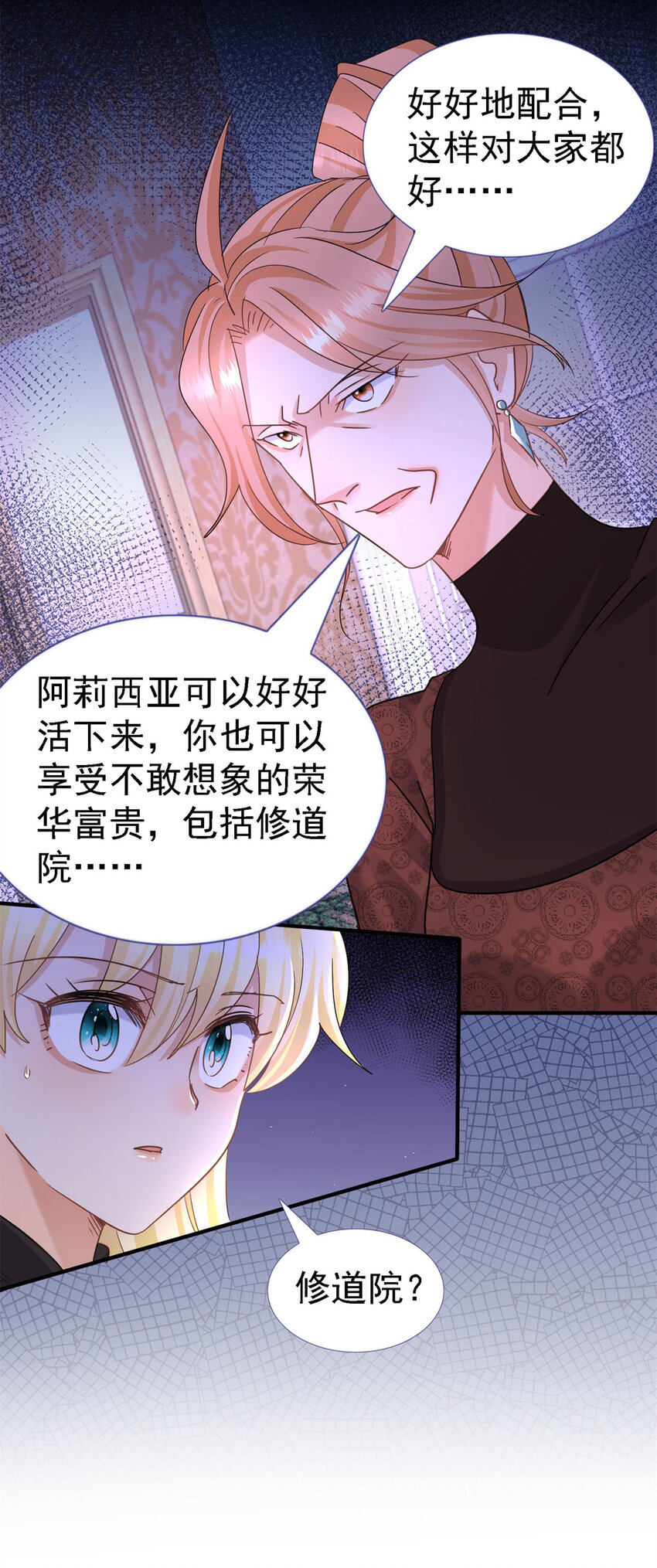 第15话 斯坦顿夫人的计划11