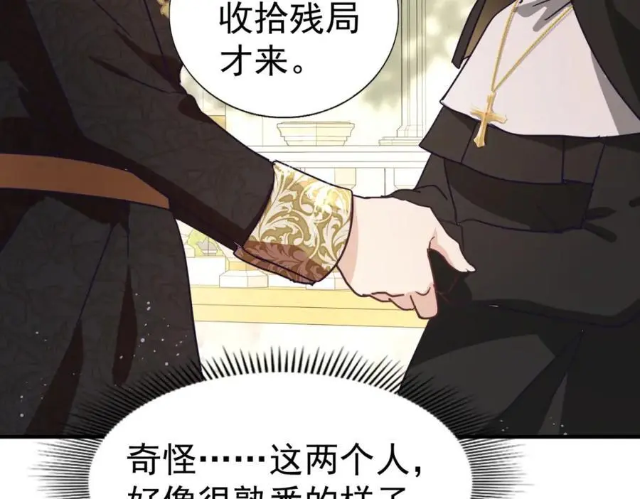 第38话 怦然心动59