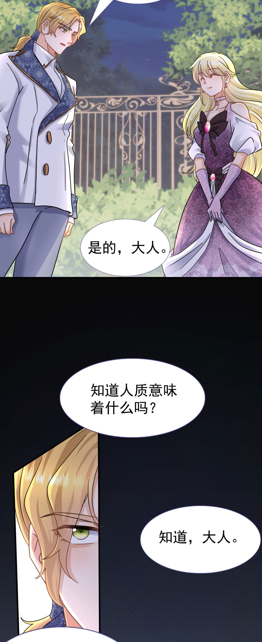 第22话 理查德的决定7