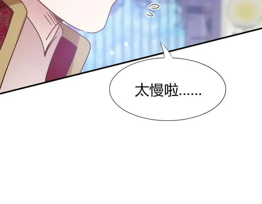 第70话 皇帝的心思92