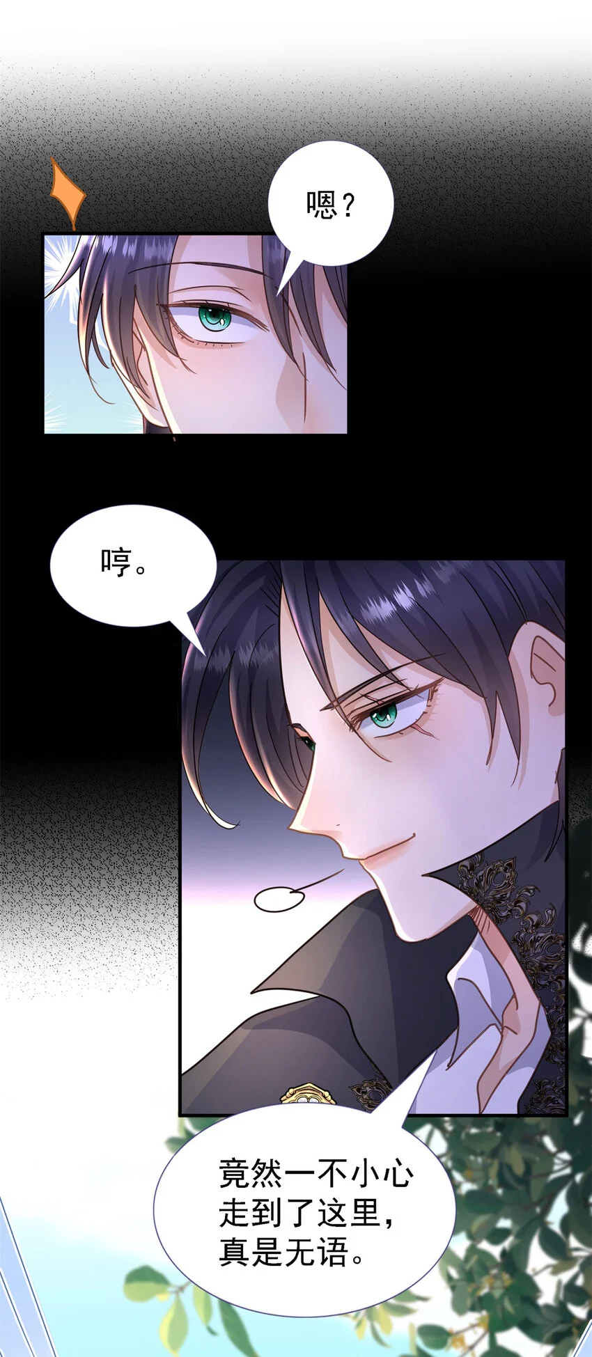第29话 与皇帝再次相遇5