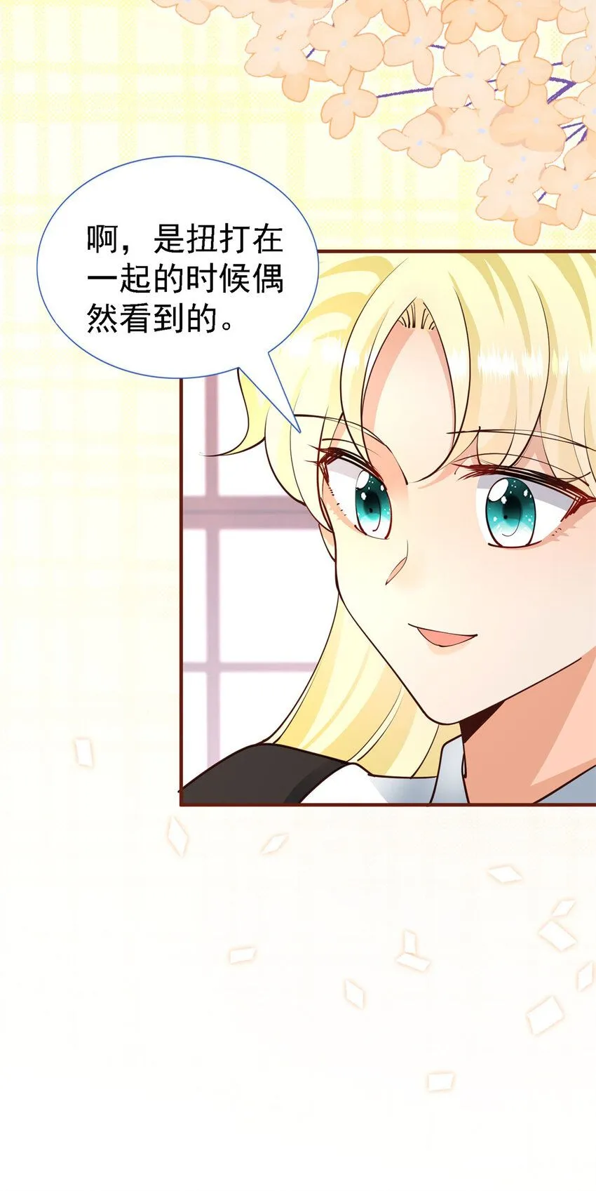 第6话 小姐的贴身女佣22