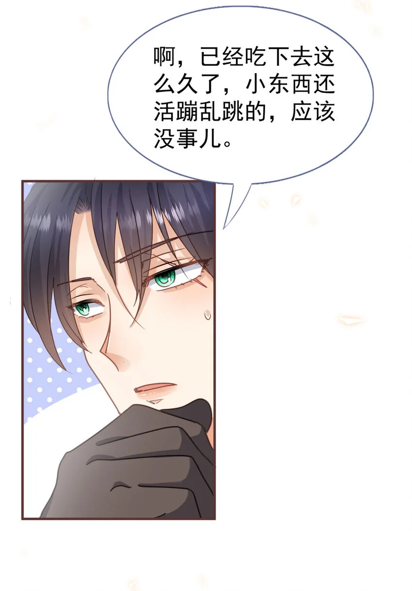 第31话 心动11